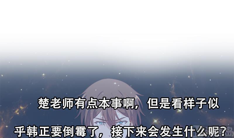 修仙归来在校园142话 力破邪祟！