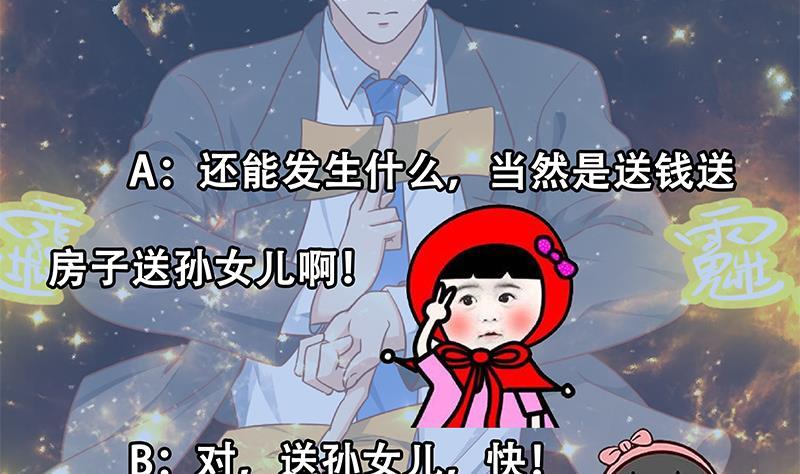 修仙归来在校园142话 力破邪祟！