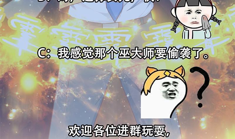 修仙归来在校园142话 力破邪祟！