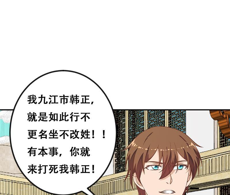 修仙归来在校园142话 力破邪祟！