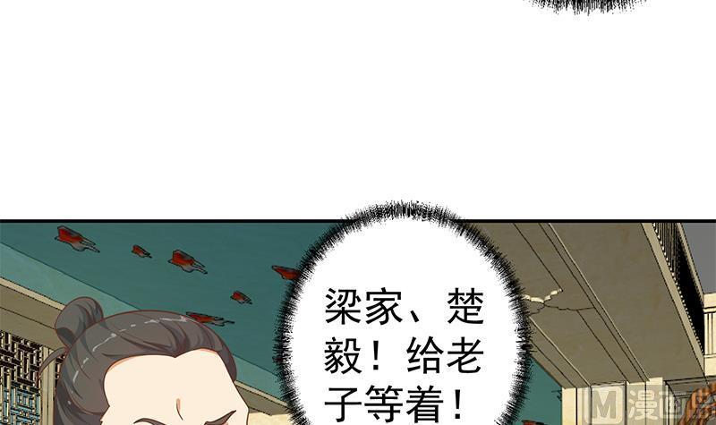 修仙归来在校园143话 狗急跳墙