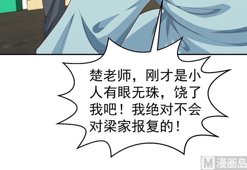 修仙归来在校园143话 狗急跳墙