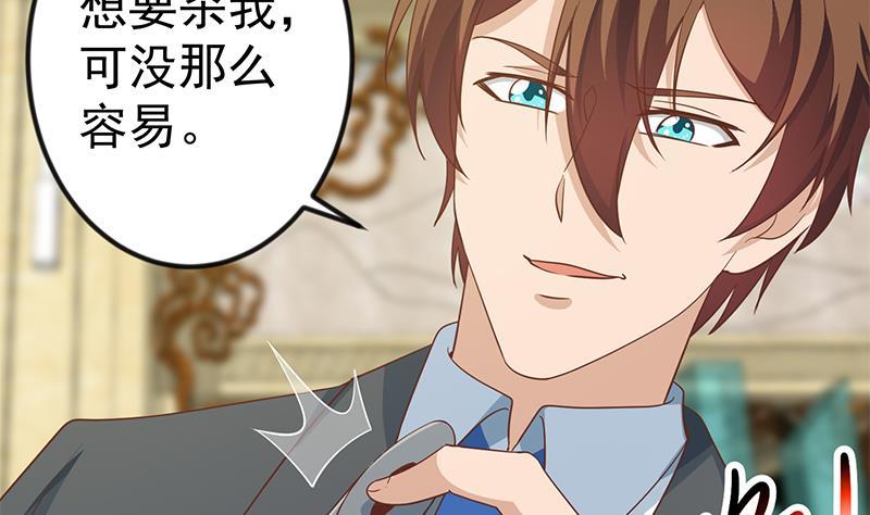 修仙归来在校园143话 狗急跳墙