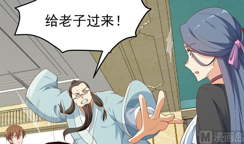 修仙归来在校园143话 狗急跳墙