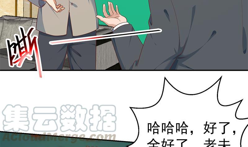 修仙归来在校园143话 狗急跳墙