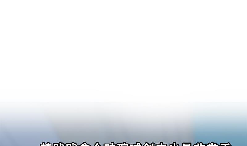 修仙归来在校园143话 狗急跳墙