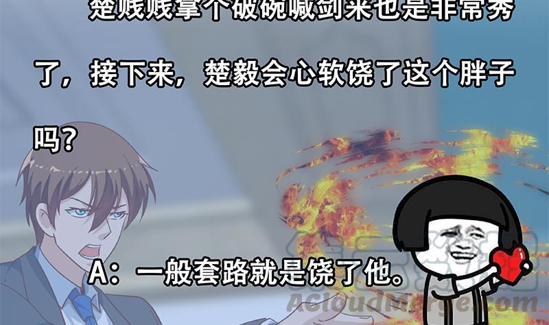 修仙归来在校园143话 狗急跳墙