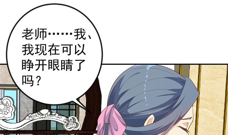 修仙归来在校园144话 小孩子不要看！