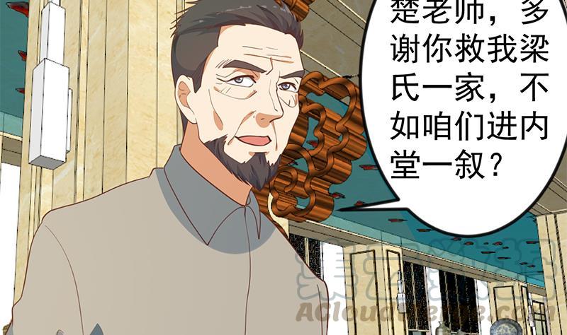 修仙归来在校园144话 小孩子不要看！