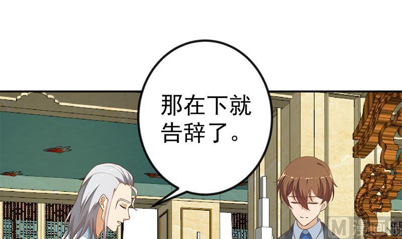 修仙归来在校园144话 小孩子不要看！