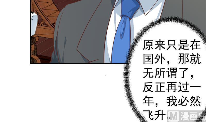 修仙归来在校园145话 半步宗师
