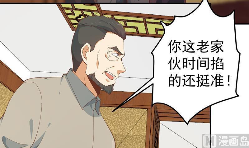 修仙归来在校园145话 半步宗师