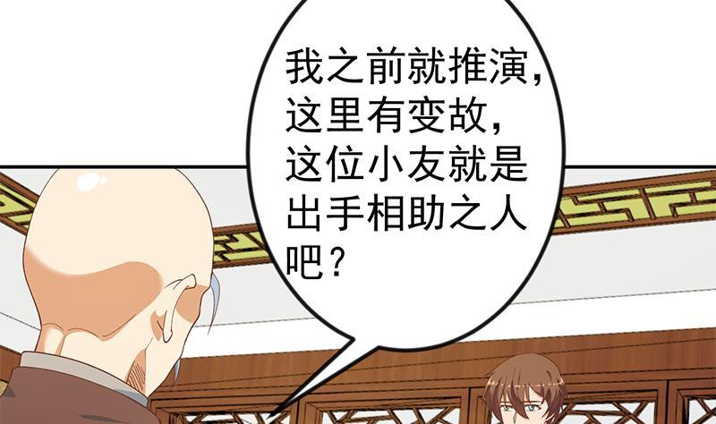 修仙归来在校园145话 半步宗师