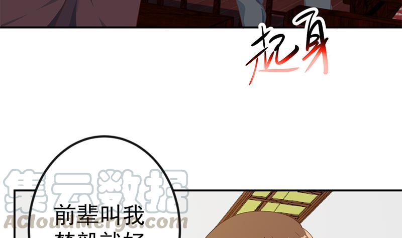 修仙归来在校园145话 半步宗师