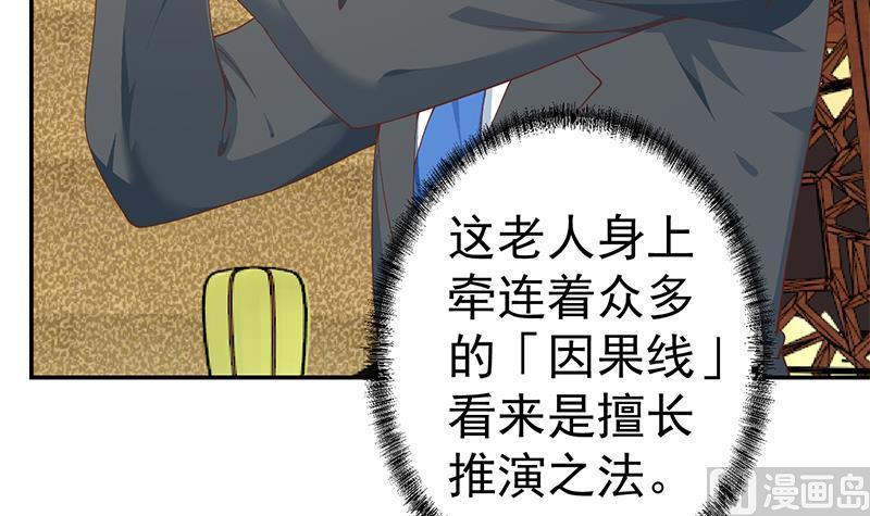 修仙归来在校园145话 半步宗师
