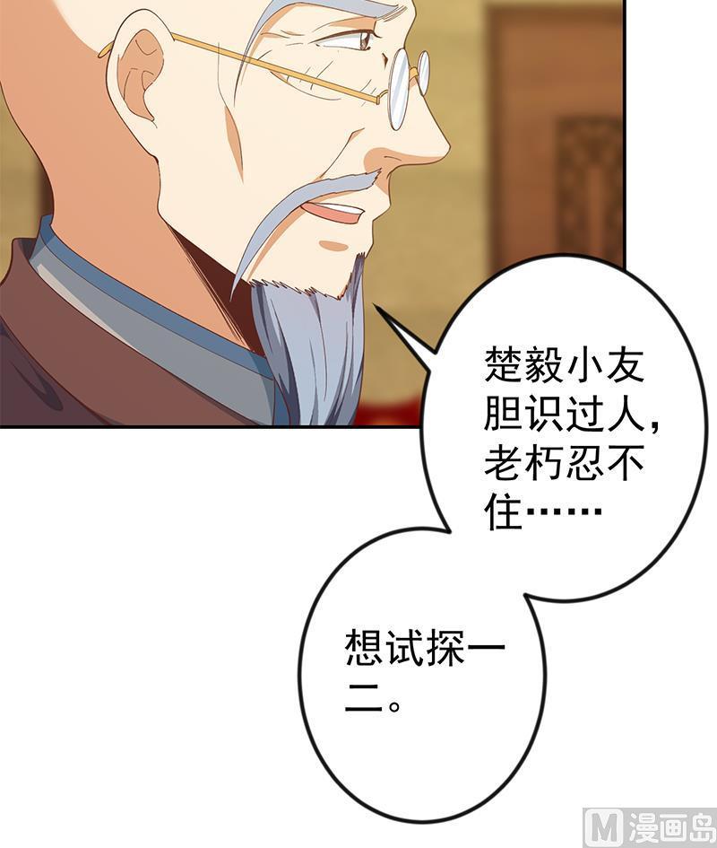 修仙归来在校园145话 半步宗师