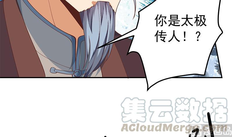 修仙归来在校园145话 半步宗师