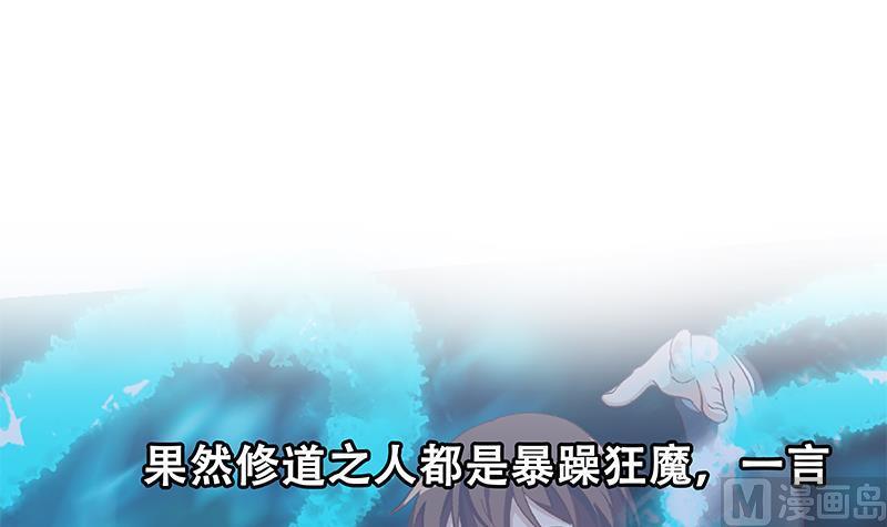 修仙归来在校园145话 半步宗师