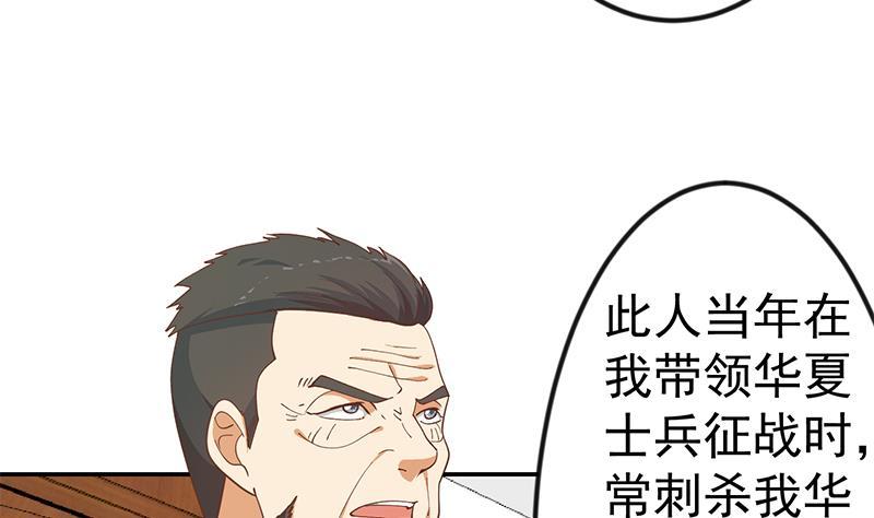 修仙归来在校园145话 半步宗师
