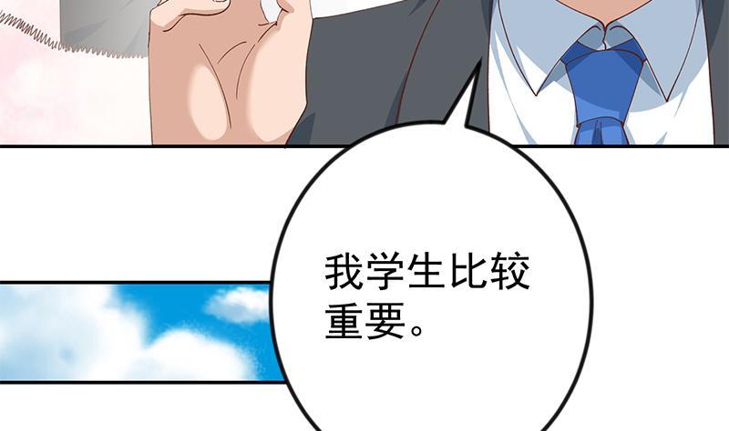 修仙归来在校园146话 一念成宗师