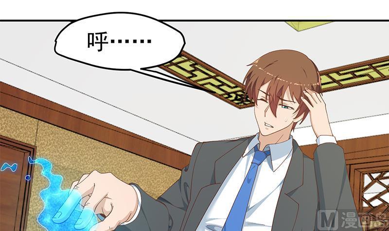 修仙归来在校园146话 一念成宗师