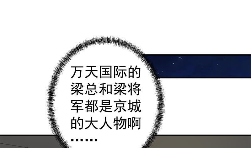 修仙归来在校园147话 语文老师教太极