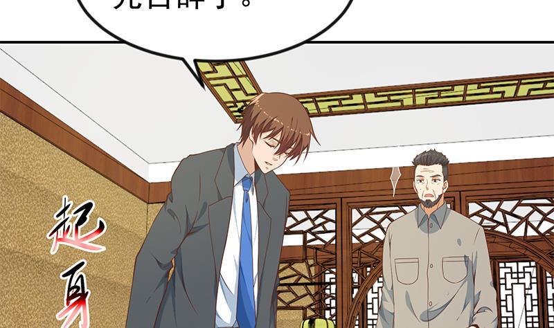 修仙归来在校园147话 语文老师教太极