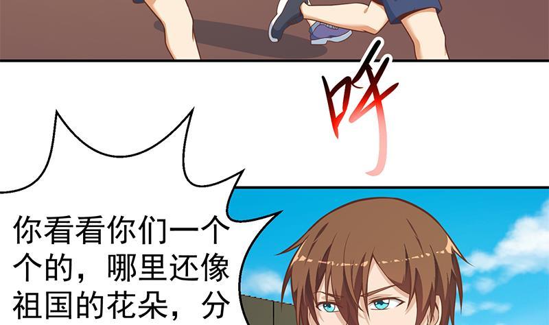 修仙归来在校园147话 语文老师教太极