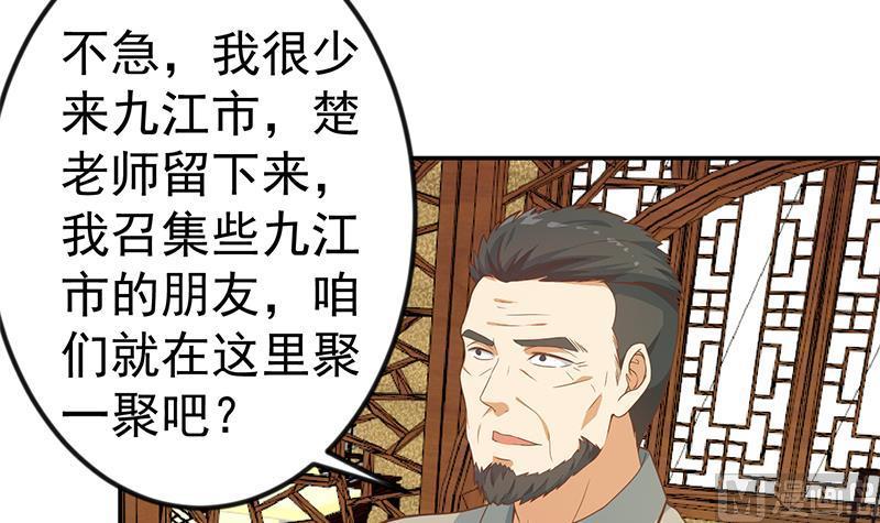 修仙归来在校园147话 语文老师教太极