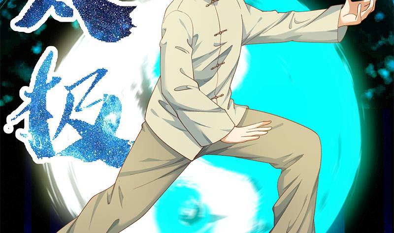 修仙归来在校园148话 反派的自觉