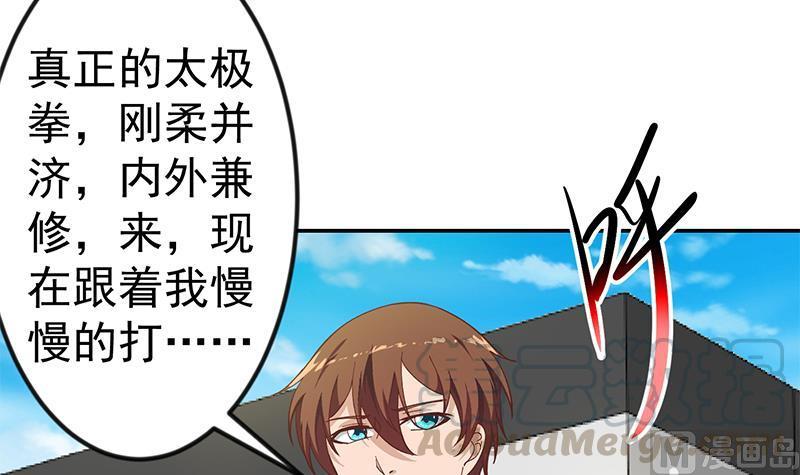 修仙归来在校园148话 反派的自觉