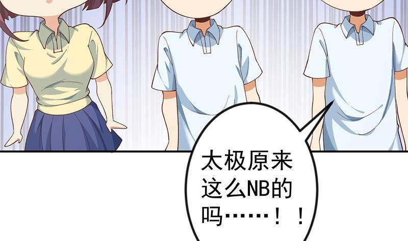 修仙归来在校园149话 全都是阴谋