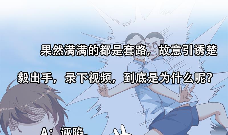 修仙归来在校园149话 全都是阴谋