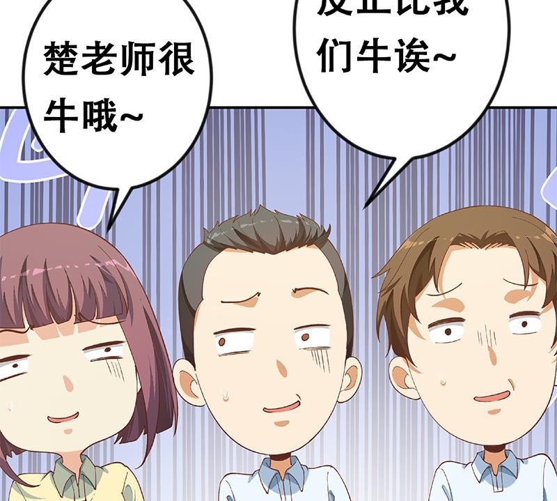 修仙归来在校园149话 全都是阴谋