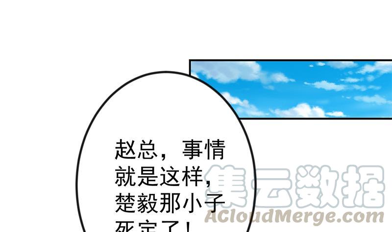 修仙归来在校园150话 需要秦校长的安慰