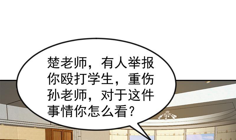 修仙归来在校园150话 需要秦校长的安慰