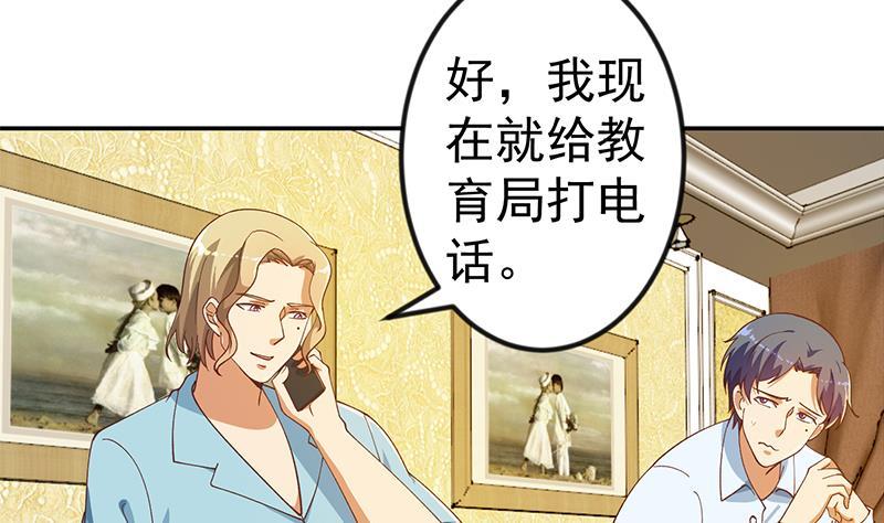 修仙归来在校园150话 需要秦校长的安慰