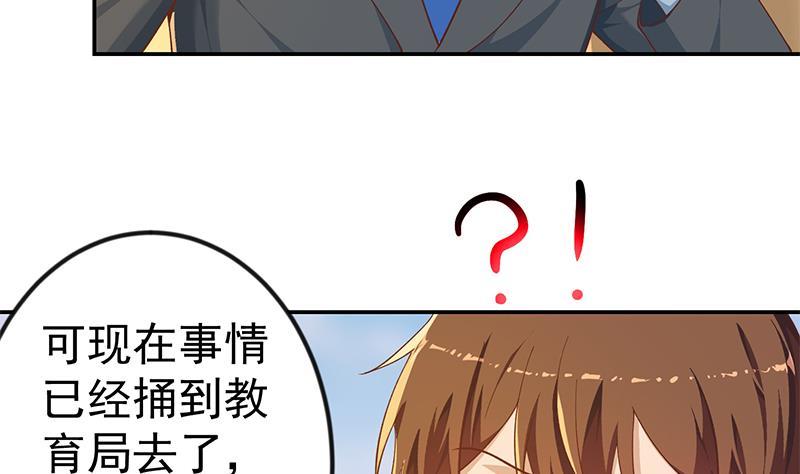 修仙归来在校园150话 需要秦校长的安慰