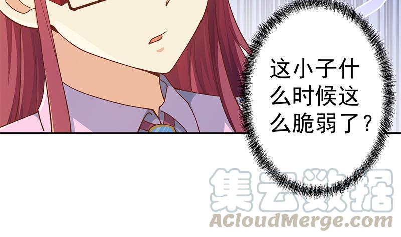 修仙归来在校园150话 需要秦校长的安慰