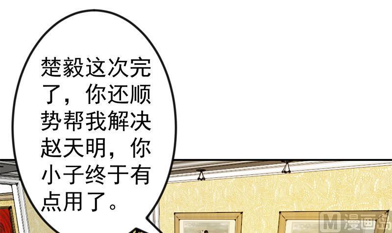 修仙归来在校园150话 需要秦校长的安慰