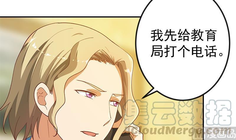 修仙归来在校园150话 需要秦校长的安慰