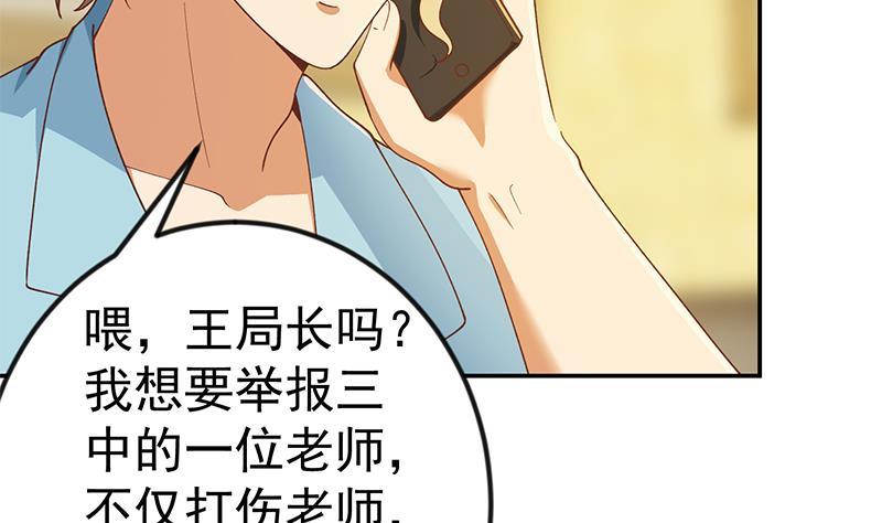 修仙归来在校园150话 需要秦校长的安慰