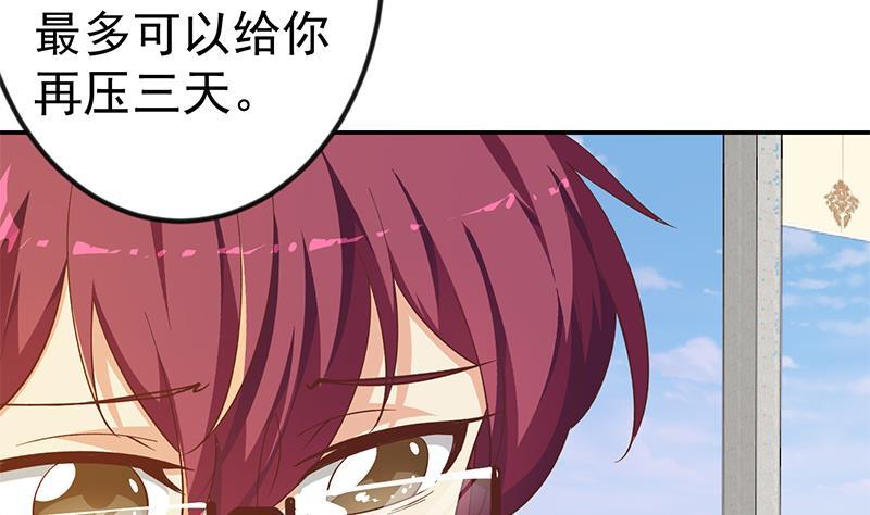 修仙归来在校园151话 咱先去买水果