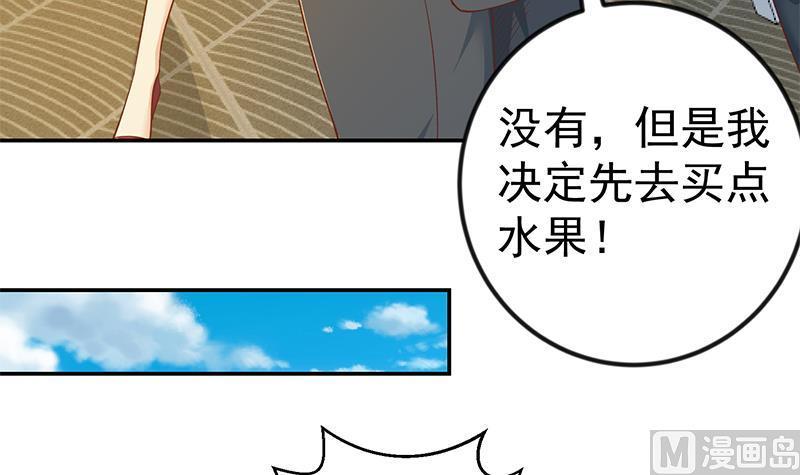 修仙归来在校园151话 咱先去买水果