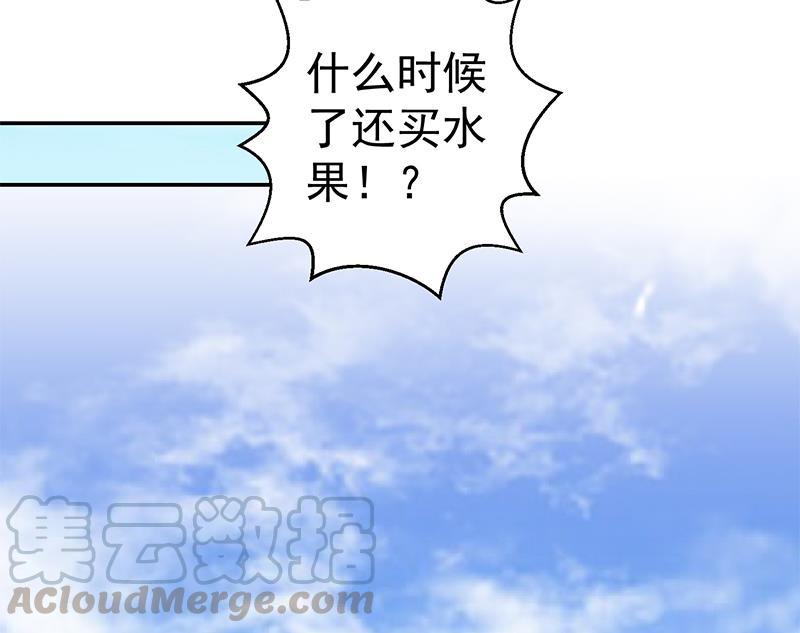修仙归来在校园151话 咱先去买水果
