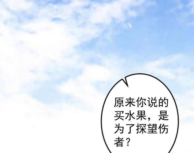 修仙归来在校园151话 咱先去买水果