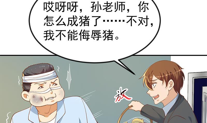 修仙归来在校园151话 咱先去买水果