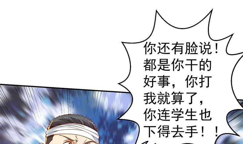 修仙归来在校园151话 咱先去买水果