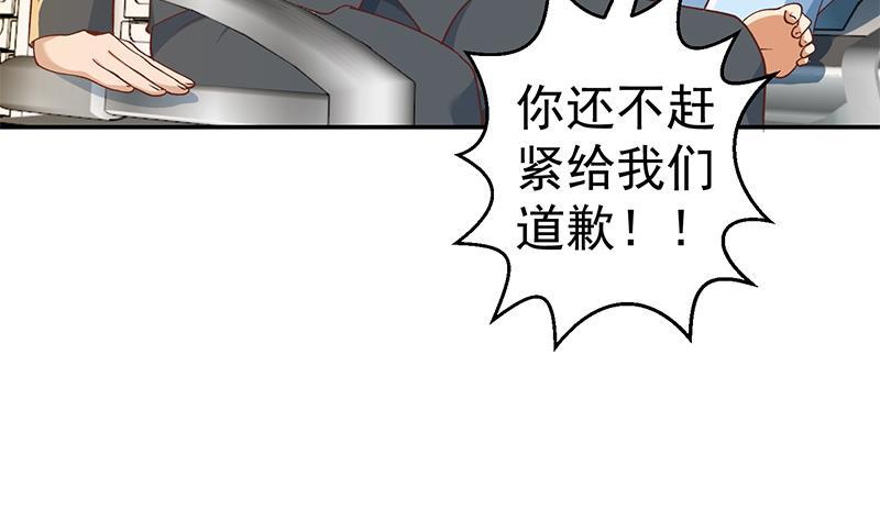 修仙归来在校园151话 咱先去买水果