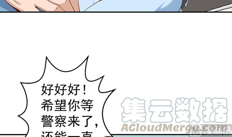 修仙归来在校园151话 咱先去买水果